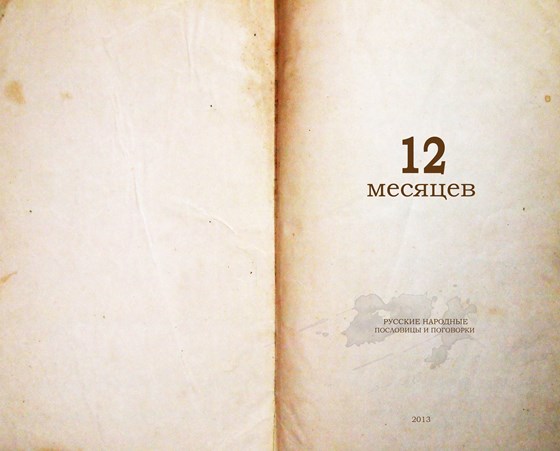 Иллюстрации: Иллюстрация 