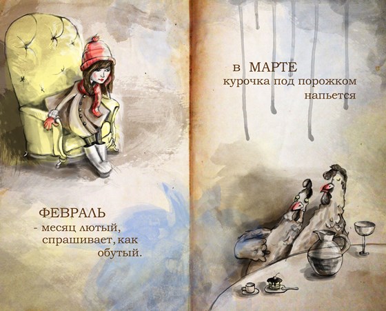 Иллюстрации: Иллюстрация 